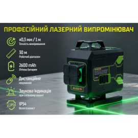 Alloid Pro. Уровень лазерный 4D, 16 линий LL-4466