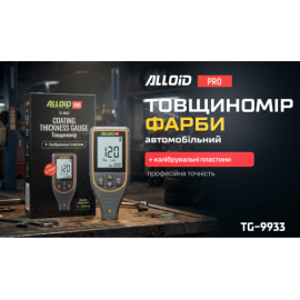Alloid Pro. Толщиномер TG-9933