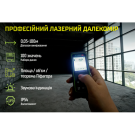 Alloid Pro. Дальномер лазерный, DM-11100