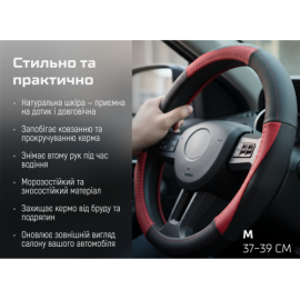 Чехол руля  VLOD-L2607 BK/RD M черн-красн/БО/кожа