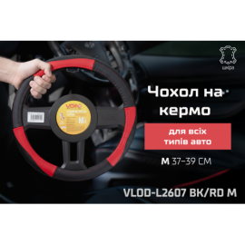 Чехол руля  VLOD-L2607 BK/RD M черн-красн/БО/кожа
