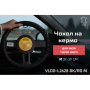 Чехол руля  VLOD-L2628 BK/RD M  черн/БО/кожа