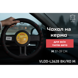 Чехол руля  VLOD-L2628 BK/RD M  черн/БО/кожа