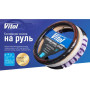 Чехол руля  VLOD-F101 WH/D.GY M т.сер/БО/мех
