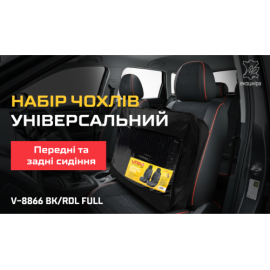 Набор чехлов  V-8866 Bk/RdL  полный к-т экокожа черные