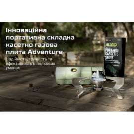 Alloid Pro. Портативная складная газовая плита Adventure, GS-2211