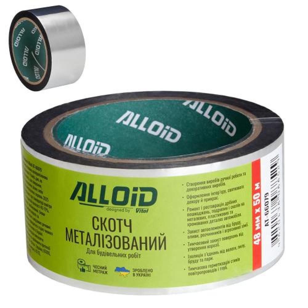 Alloid. Скотч металлизированный 48мм х 50м