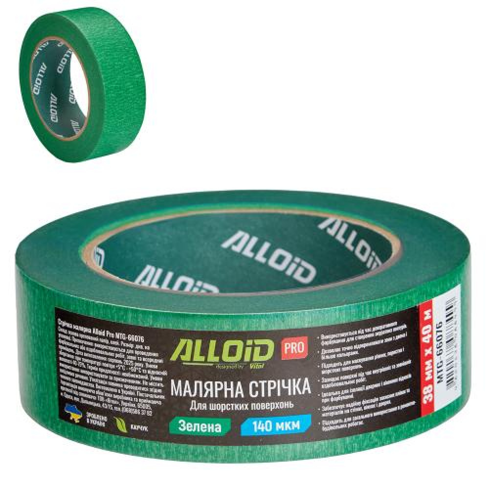 Alloid Pro. Лента малярная для шершавых поверхностей, зеленая 38мм х 40м, 140мкм