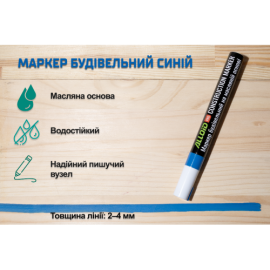 Alloid Pro. Маркер строительный  синий