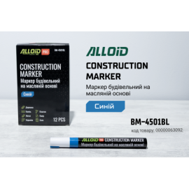 Alloid Pro. Маркер строительный  синий