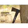 Alloid Pro.  Топор, ручка из фибергласа  600 г, 45см (AX-1845)