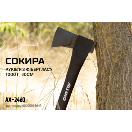 Alloid Pro.  Топор, ручка из фибергласа 1000 г, 60см (AX-2460)