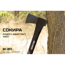 Alloid Pro.  Топор, ручка из фибергласа 1000 г, 71см (AX-2871)