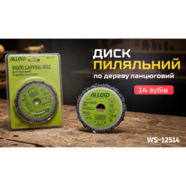 Alloid. Диск пильный по дереву цепной 125х22,2мм, 14 зубов