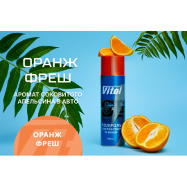 Полироль для пластика и винила VITOL 500 мл Оранж фреш (ORANGE)
