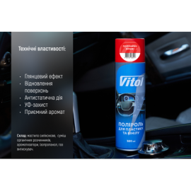 Полироль для пластика и винила VITOL 500 мл Полуничні віражі
