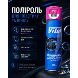 Полироль для пластика и винила VITOL 500 мл Бабл драйв