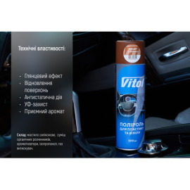 Полироль для пластика и винила VITOL 500 мл Ранок в дорозі