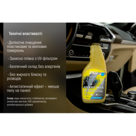 Полироль-молочко для панели приборов VITOL 750мл Банан
