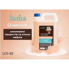 Очиститель ковров и мягкой мебели Luma 5л