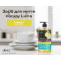 Средство для мытья посуды Luma 1л Лимон