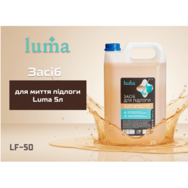Средство для мытья полов Luma 5л