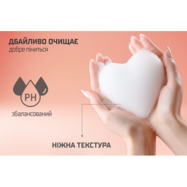 Жидкое мыло Luma Персик 500мл