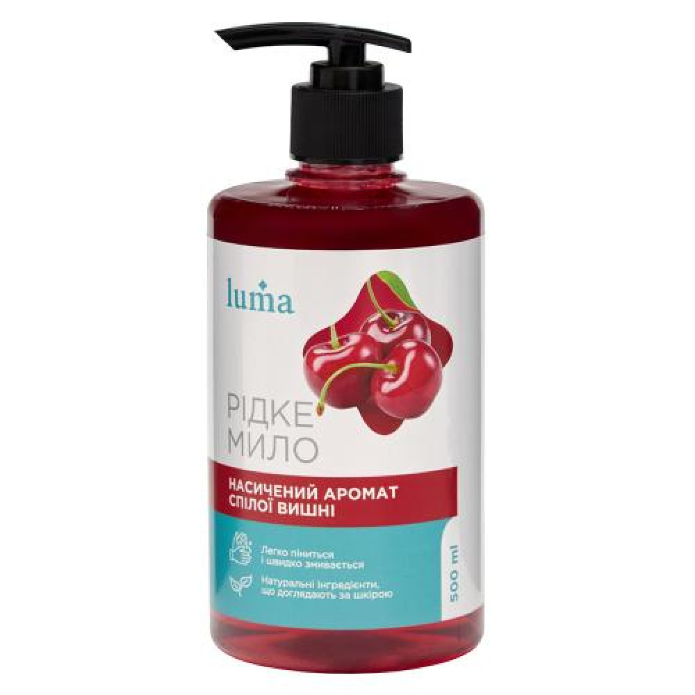 Жидкое мыло Luma Вишня 500мл