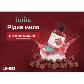 Жидкое мыло Luma Вишня 500мл