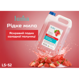 Жидкое мыло Luma Клубника 5л