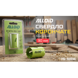 Alloid. Сверло корончатое биметаллическое  30мм