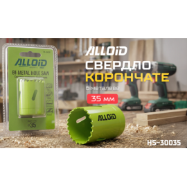 Alloid. Сверло корончатое биметаллическое  35мм