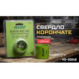 Alloid. Сверло корончатое биметаллическое  48мм