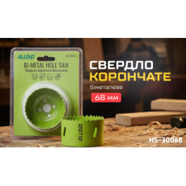 Alloid. Сверло корончатое биметаллическое  68мм