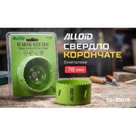 Alloid. Сверло корончатое биметаллическое  78мм