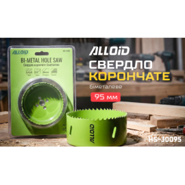 Alloid. Сверло корончатое биметаллическое  95мм