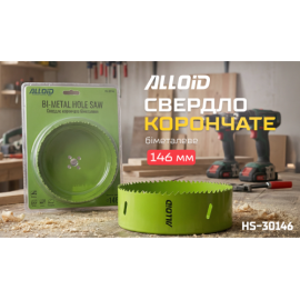 Alloid. Сверло корончатое биметаллическое 146мм