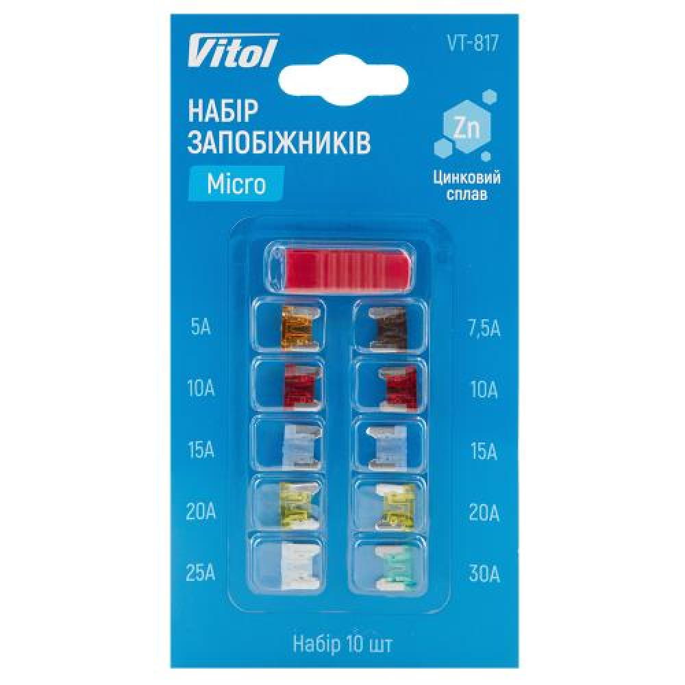 Набор предохранителей VITOL Micro, цинковый сплав