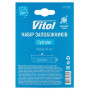 Набор предохранителей VITOL Cylinder, цинковый сплав