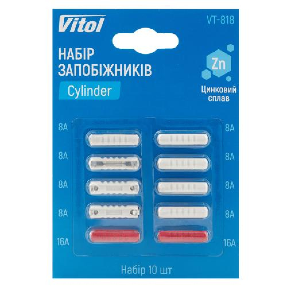 Набор предохранителей VITOL Cylinder, цинковый сплав