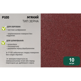 Alloid. Лента шлифовальная бесконечная 75х533мм, зерно 100, 10шт