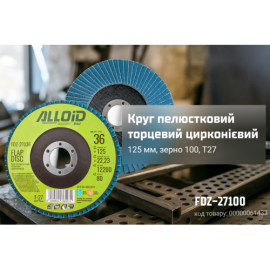 Alloid. Круг лепестковый торцевой циркониевый 125 мм, зерно 100, T27