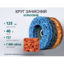 Alloid. Круг зачистной "коралл"  средней жесткости 125мм х 22,2мм (оранжевый)