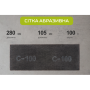 Alloid. Сетка абразивная 105х280мм, зерно 100, 10шт