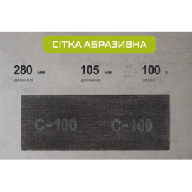 Alloid. Сетка абразивная 105х280мм, зерно 100, 10шт