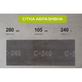 Alloid. Сетка абразивная 105х280мм, зерно 240, 10шт