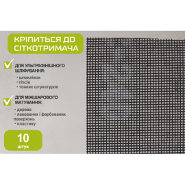 Alloid. Сетка абразивная 105х280мм, зерно 240, 10шт