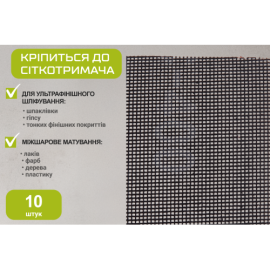 Alloid. Сетка абразивная 105х280мм, зерно 400, 10шт