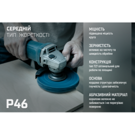 Alloid. Круг зачистной "коралл"  средней жесткости 125мм х 22,2мм (синий)