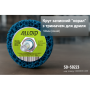 Alloid. Круг зачистной "коралл" с держателем для дрели 50мм (синий)